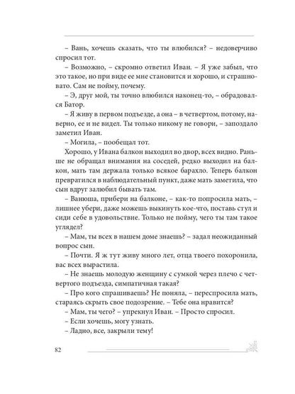 Азбука жизни: сборник рассказов