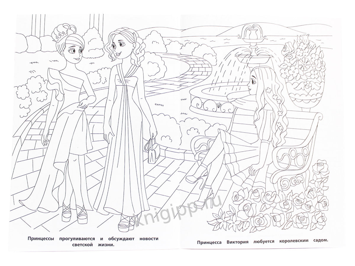 РАСКРАСКА ДЛЯ ДЕВЧОНОК. ПРИНЦЕССА