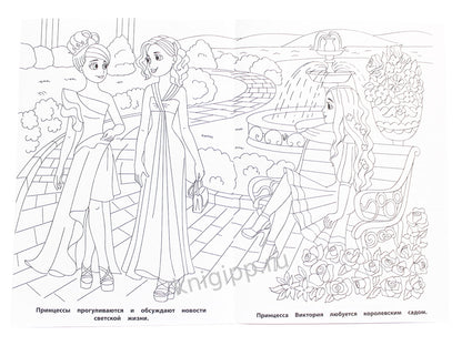 РАСКРАСКА ДЛЯ ДЕВЧОНОК. ПРИНЦЕССА