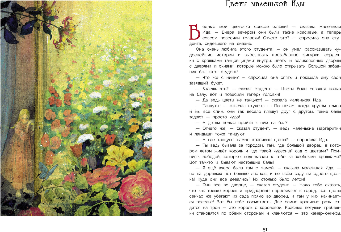 Лучшие сказки Х. К. Андерсена. 100 Лучших книг