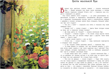 Лучшие сказки Х. К. Андерсена. 100 Лучших книг