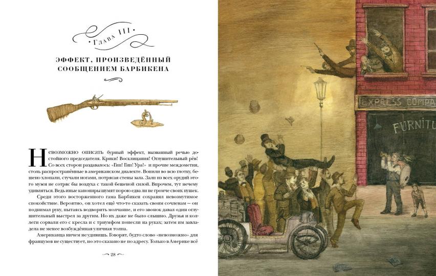 С Земли на Луну прямым путём за 97 часов 20 минут. Вокруг Луны : [романы] / Ж. Верн ; пер. с фр. ; ил. О. Н. Пахомова. — М. : Нигма, 2016. — 432 с. : ил. — (Страна приключений).