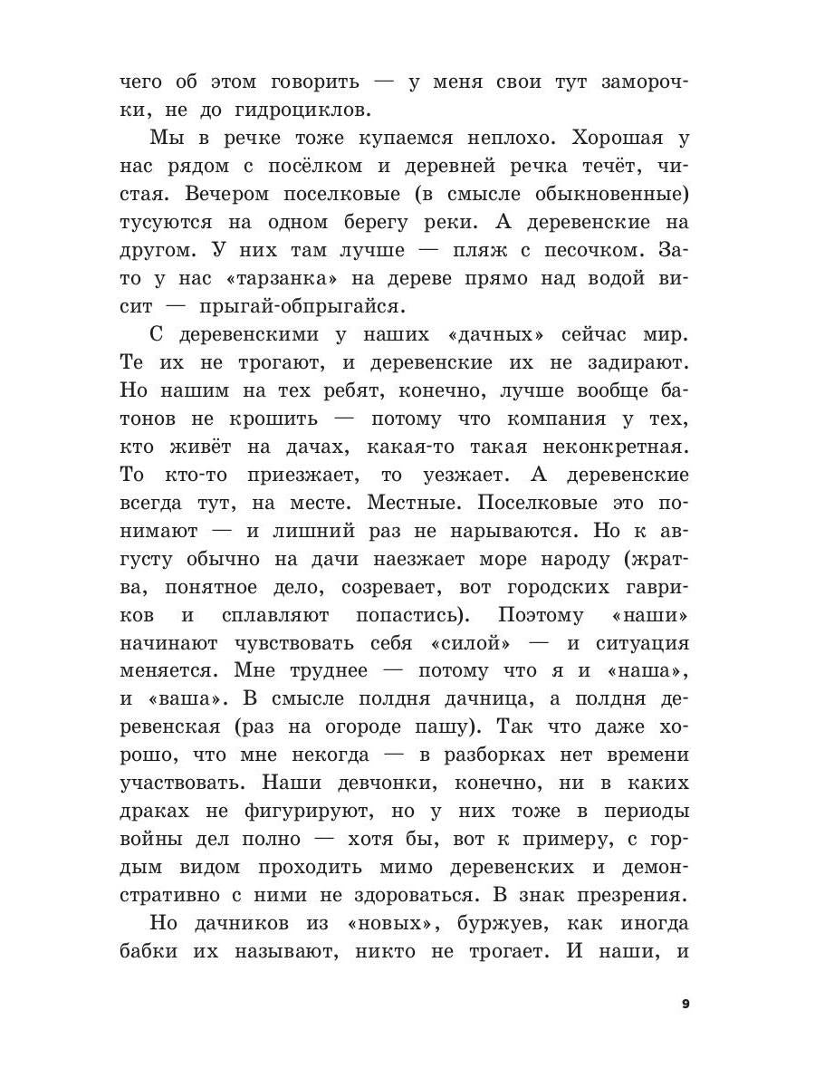 Лучшая парочка сезона