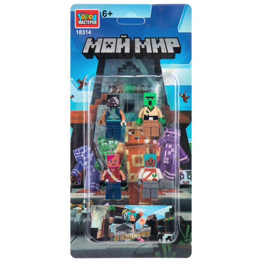 Фигурки для конструктора мой мир -4 шт Город мастеров