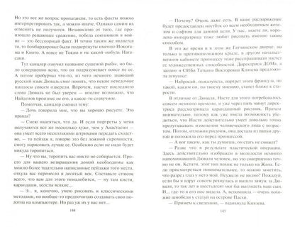 Остров везения: фантастический роман. Величко А.Ф.