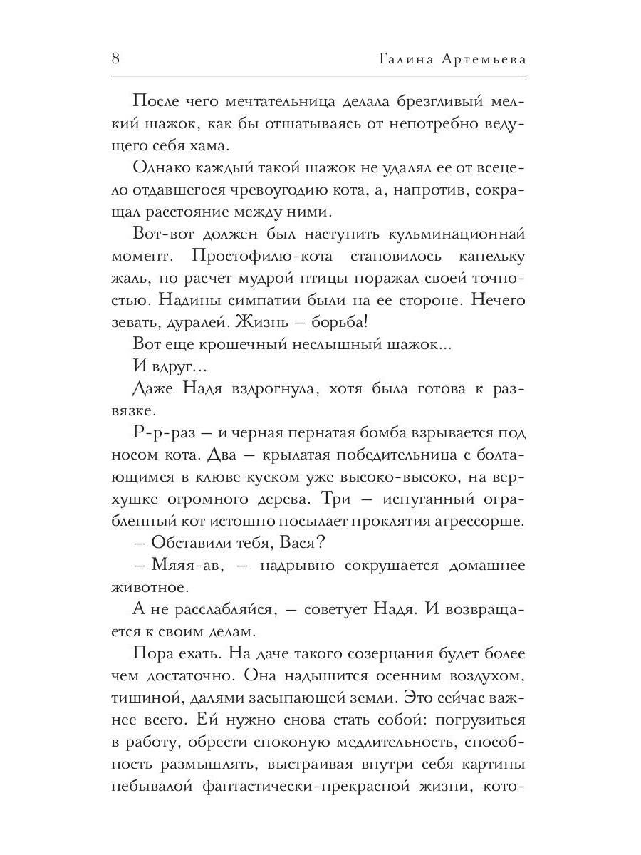 Кто косит травы по ночам