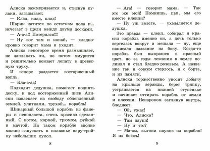 Кукольный кораблик