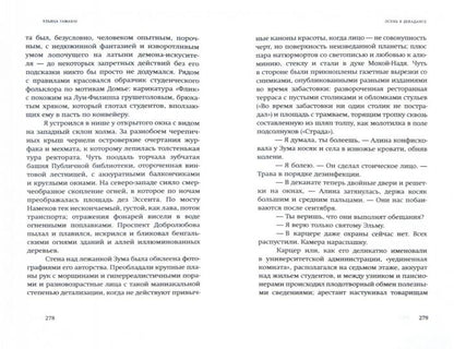 Осень в Декадансе