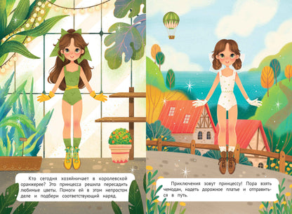 Принцессы: книжка с наклейками