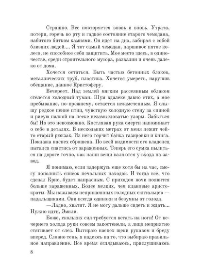 Жизнь для Смерти