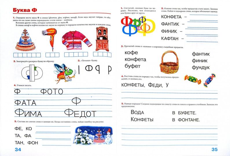Пишем вместе с логопедом