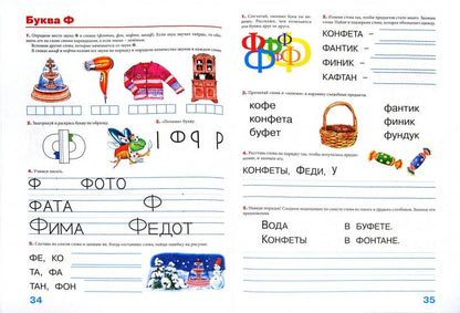 Пишем вместе с логопедом