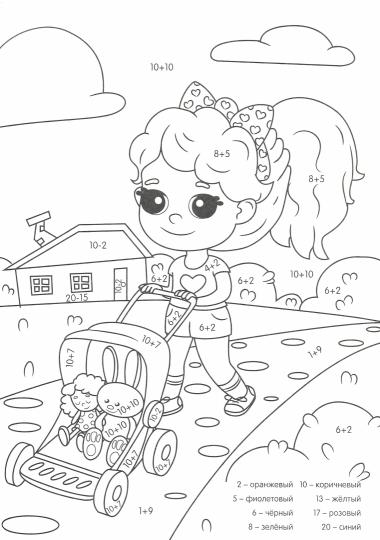 УМНАЯ РАСКРАСКА С ПРИМЕРАМИ. ДЕВОЧКИ