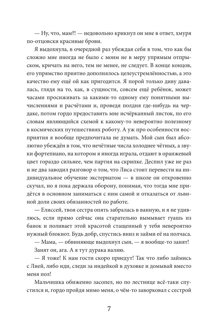 Тропами бесконечности