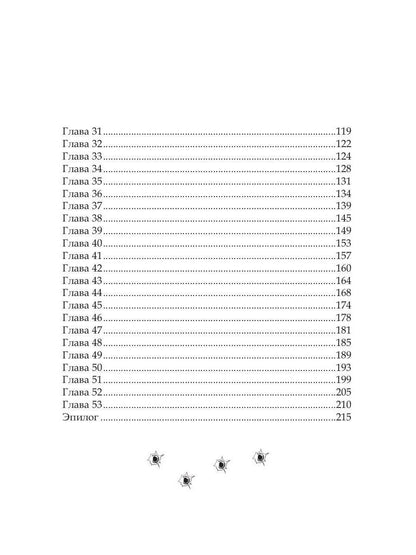 Медсестра для бандита