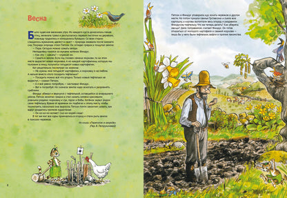 Готовим вместе с Петсоном и Финдусом