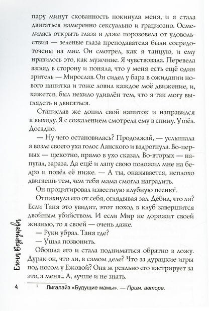 Парень подруги. Ты не для меня