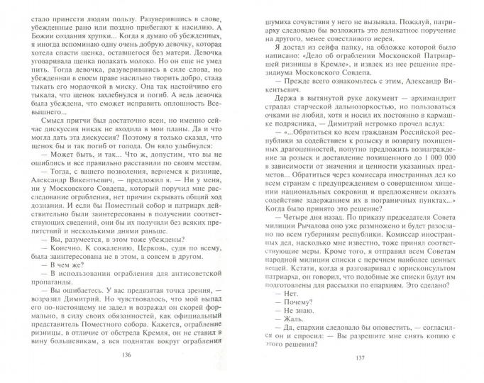 Черный треугольник