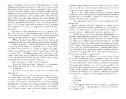 Черный треугольник