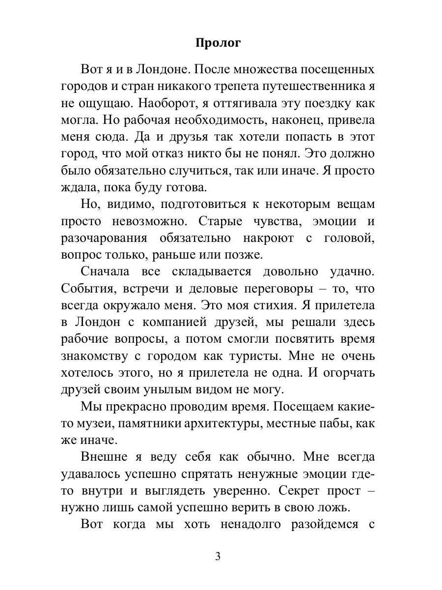 Преврати меня в робота