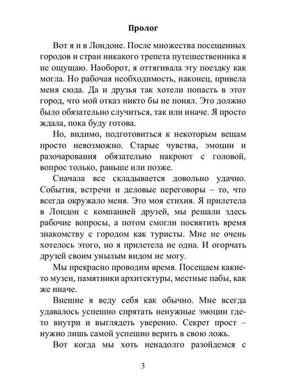 Преврати меня в робота