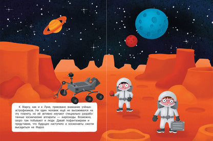 Ракеты и не только: книжка с наклейками