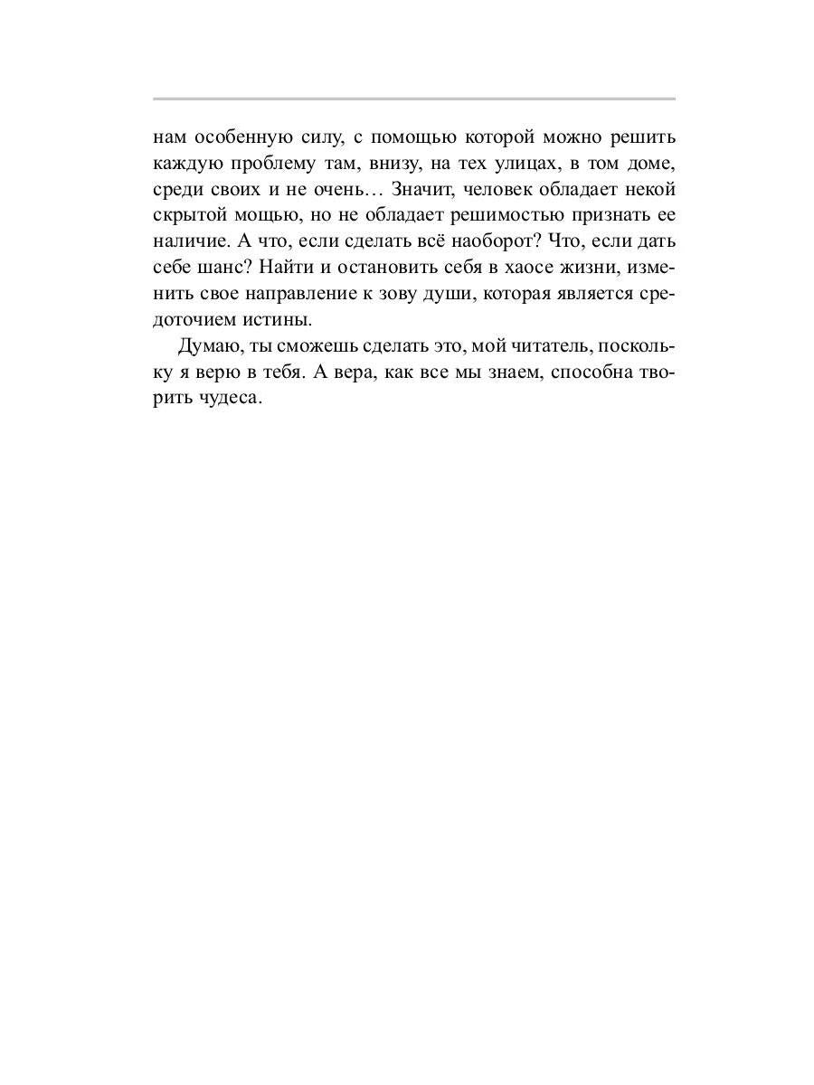 Та суть…: сборник