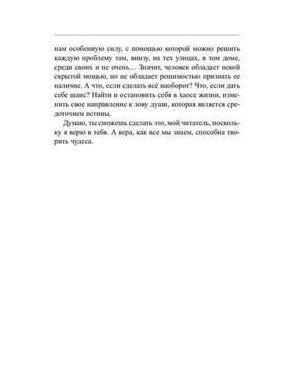 Та суть…: сборник