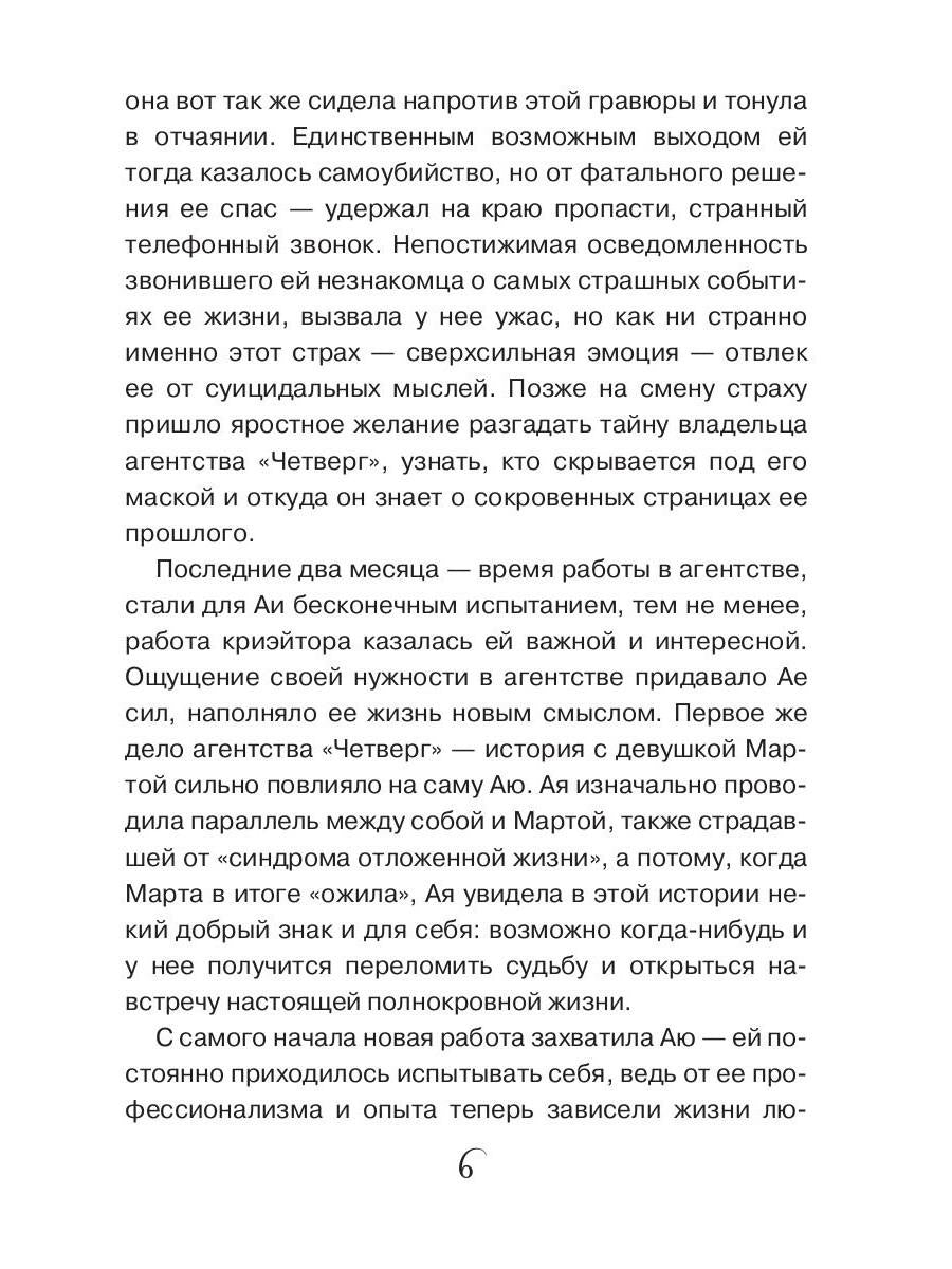 В центре циклона