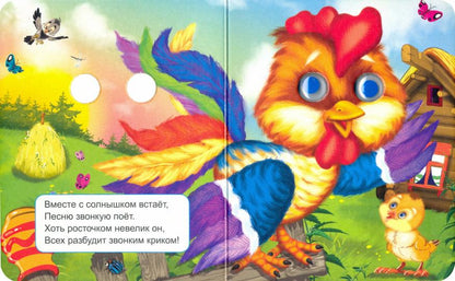 ГЛАЗКИ-МИНИ. ЗАГАДКИ ДЛЯ МАЛЫШЕЙ