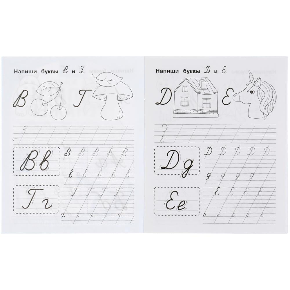 Прописи. М.А. Жукова 6-7 лет. Тренажер красивого почерка. Рабочая тетрадь 16 стр. Умка в кор.50шт