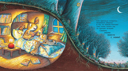 Если б мне читали книжки! (СНИЖЕНА ЦЕНА)