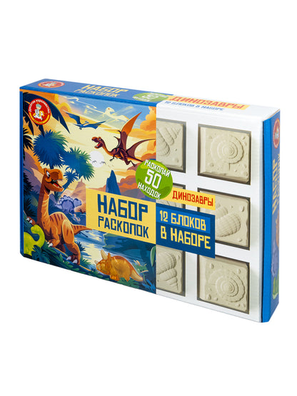 Раскопки набор "Динозавры" 12 blocs (12 динозавров, 38 морских обитателей)