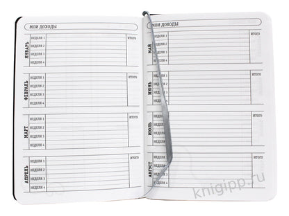 MyArt. ПЛАНИНГ А5 7БЦ. БАРБЕР ПЛАНИНГ (чёрный)