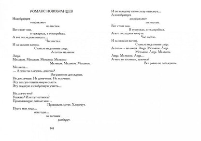 Сопротивление