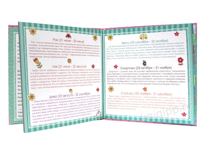 ДНЕВНИЧОК. СЕКРЕТНЫЙ ДНЕВНИЧОК. ВСЁ ОБО МНЕ И МОИХ ДРУЗЬЯХ