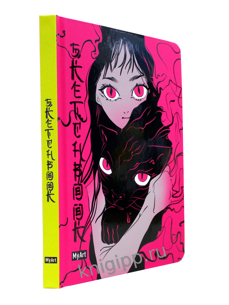 MyArt. Alter Ego СКЕТЧБУК. Настроение Розовое