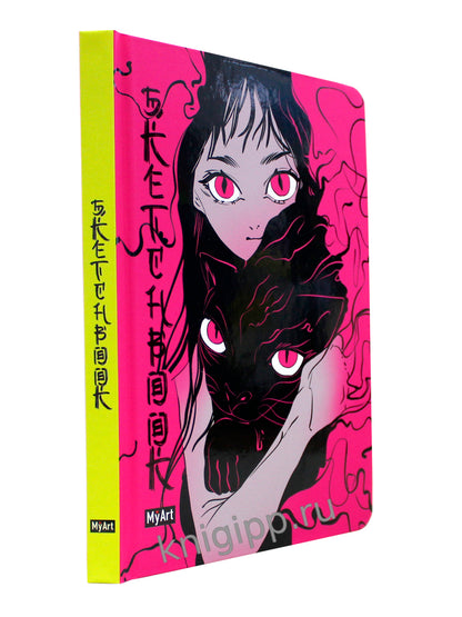 MyArt. Alter Ego СКЕТЧБУК. Настроение Розовое