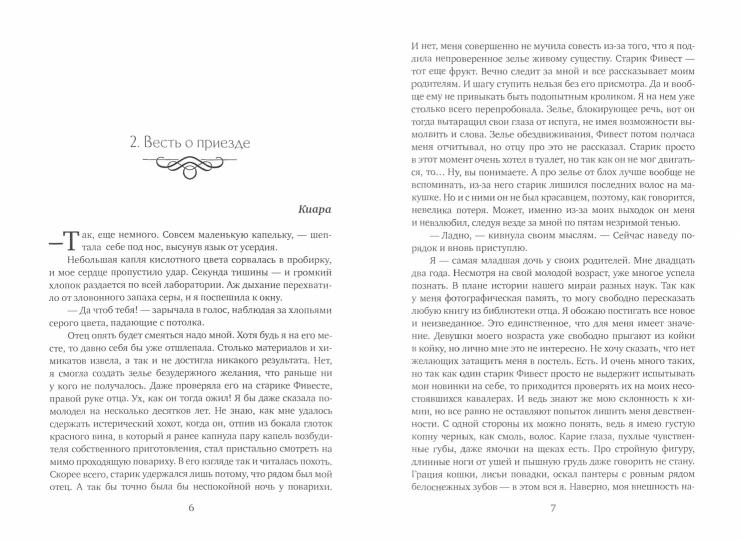 Рип.Зимина Далеко собралась, ведьмочка?(ЛюбФэнт)