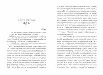 Рип.Зимина Далеко собралась, ведьмочка?(ЛюбФэнт)