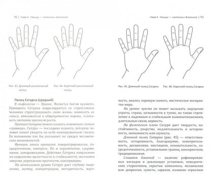 Зеркало кармы. 6-е изд. Пособие по кармической хиромантии