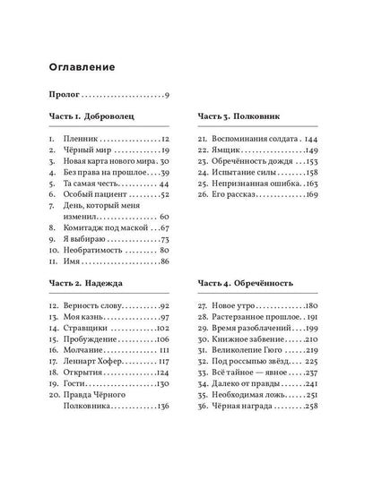 Тихий ветер