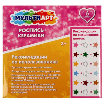 Набор д/дет тв-ва мультиарт кружка для росписи (краски, кисточка) принцесса МУЛЬТИ АРТ в кор.24шт