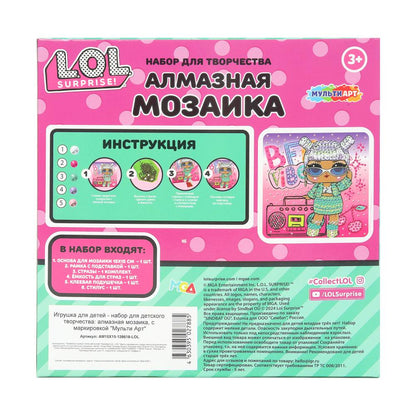 Алмазная мозаика ЛОЛ 15*15, в коробке, mdr МУЛЬТИ АРТ в кор.48шт