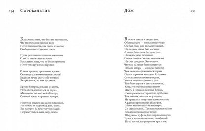 Проза. Стихи. Переводы