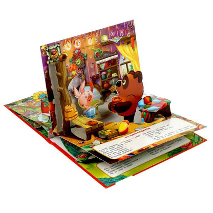 Песенки Винни-Пуха. Союзмультфильм. Б. Заходер. Книжка-панорамка. 250х190 мм. 8 стр. Умка в кор.10шт