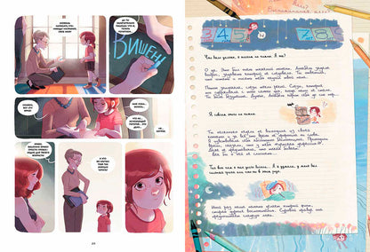 Дневники Вишенки. Том 5. От первого снега до Персеид