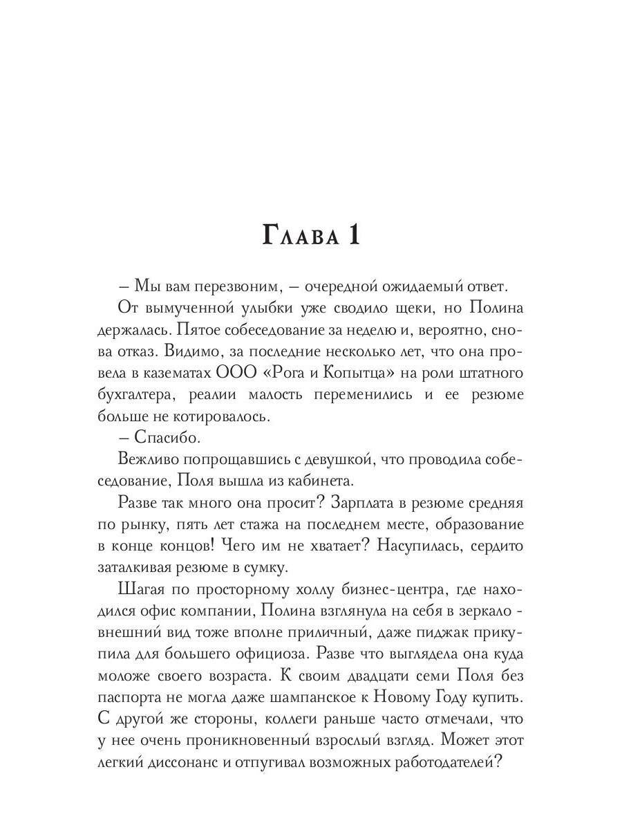 Драконья Бухгалтерия