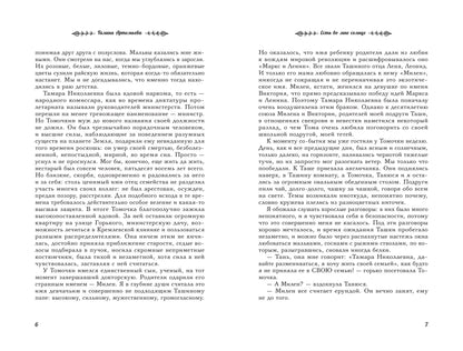 Есть во мне солнце