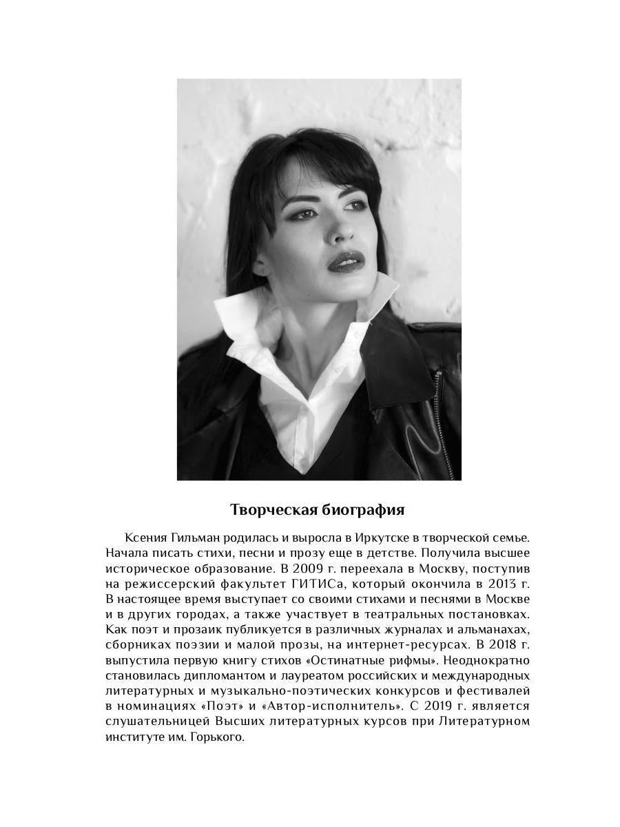 Повести временных мест: избранное